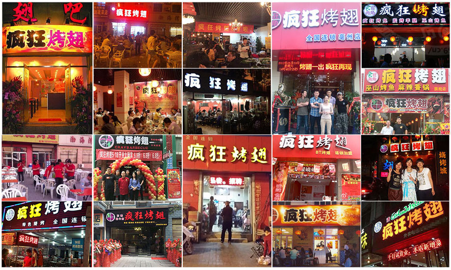 乌坡镇烧烤加盟,学烧烤技术,开烧烤店多少钱