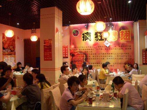 乌坡镇黯然销魂翅