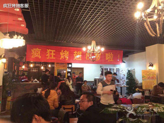 乌坡镇烤鸡翅