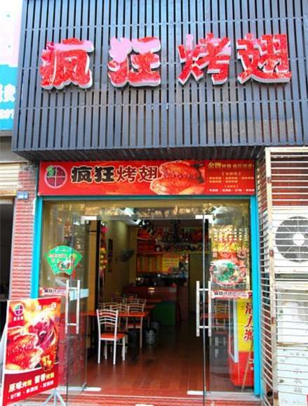乌坡镇串烤