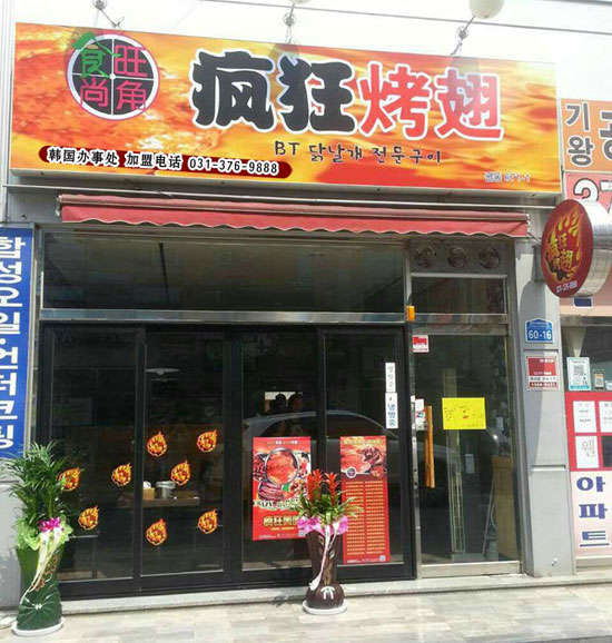 乌坡镇培训烧烤