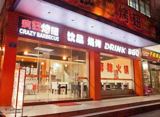 乌坡镇bt烤翅