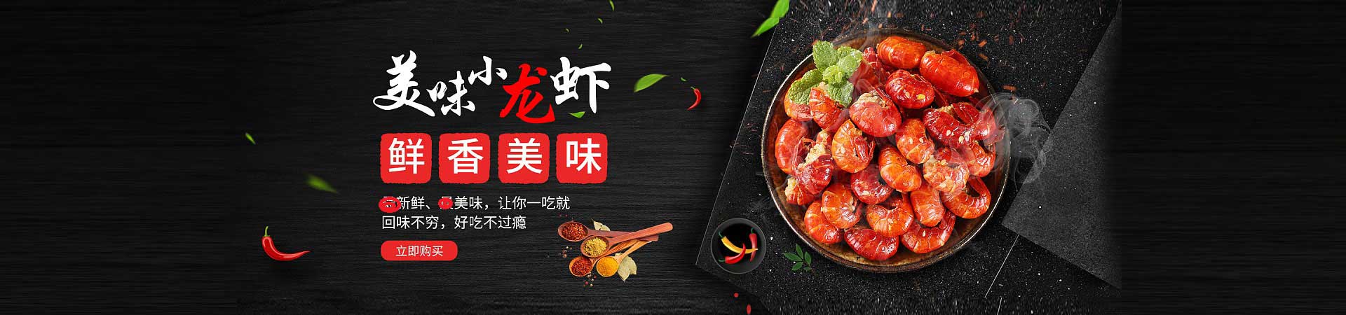 乌坡镇小龙虾