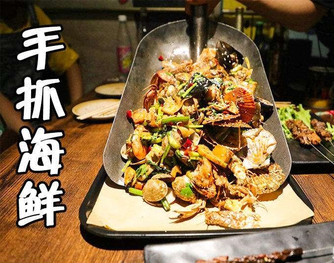 乌坡镇手抓海鲜加盟店